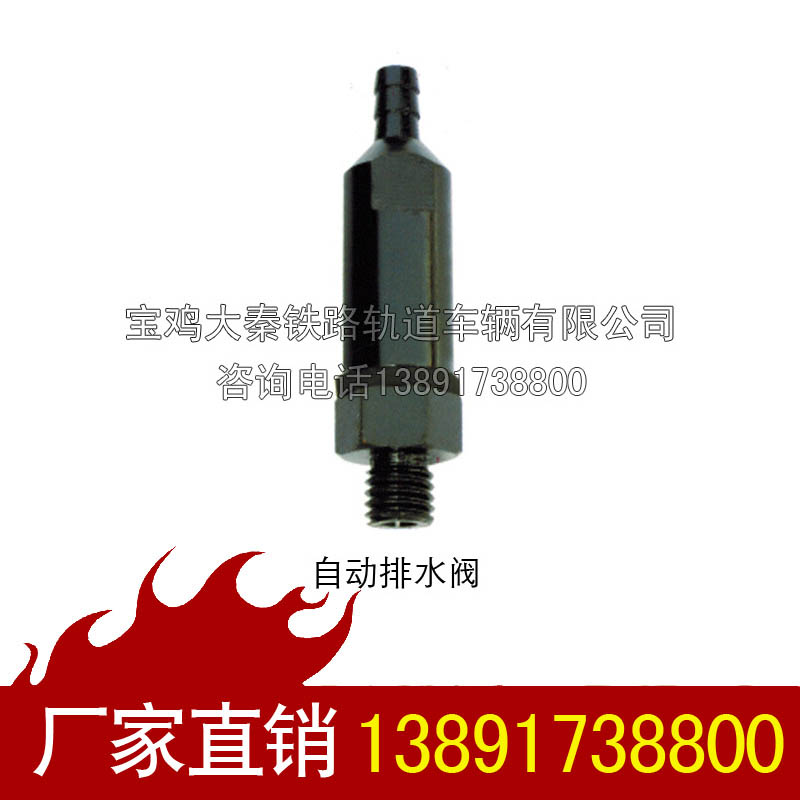 东风4 内燃机车 自动排水阀1.jpg