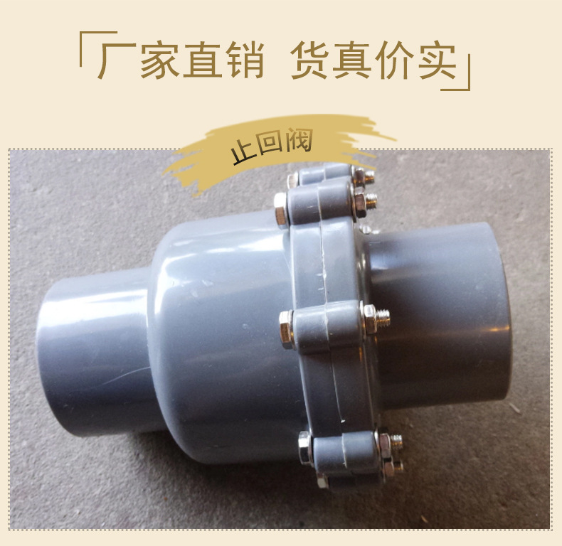u-pvc大川灰色翻盖式止回阀塑料单向阀厂家直销防腐蚀耐酸碱示例图2