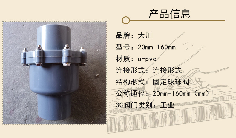 u-pvc大川灰色翻盖式止回阀塑料单向阀厂家直销防腐蚀耐酸碱示例图4