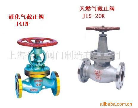 厂家供应国标法兰液化气截止阀（天燃气截止阀）示例图2