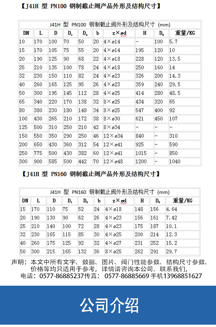 供应阀门J41H 型 PN16~PN160 钢制截止阀法兰截止阀厂家直销示例图8