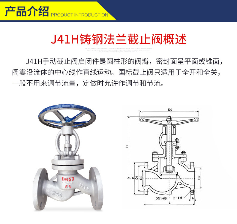 J41H-40C铸钢法兰截止阀 蒸汽截止阀 高温截止阀  40公斤截止阀示例图1