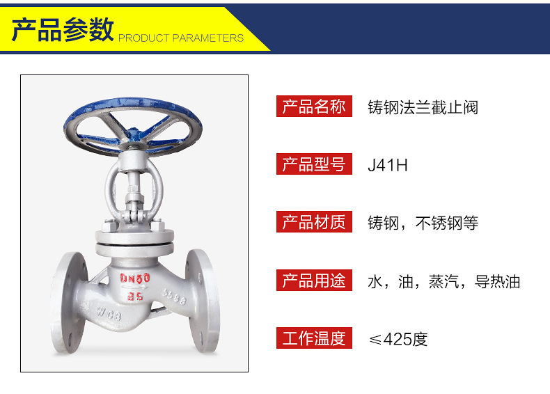 J41H-25C铸钢法兰截止阀 蒸汽截止阀 高温截止阀25公斤铸钢截止阀示例图2