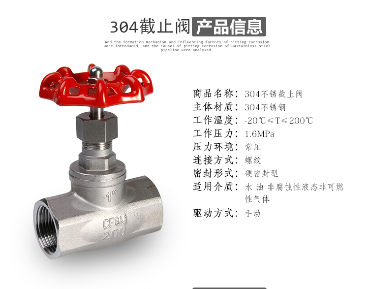 J11W 美标丝口不锈钢截止阀 内螺纹不锈钢截止阀 不锈钢截止阀示例图3