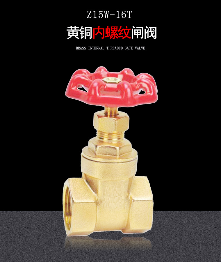 厂家直销黄铜闸阀Z15W-16T 手动丝扣工程闸阀 直通式丝口连接阀门示例图4