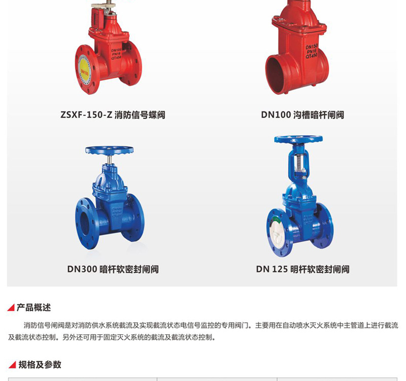批发消防信号闸阀 沟槽按杆闸阀 暗杆软密封闸阀 明杆软密封闸阀示例图3