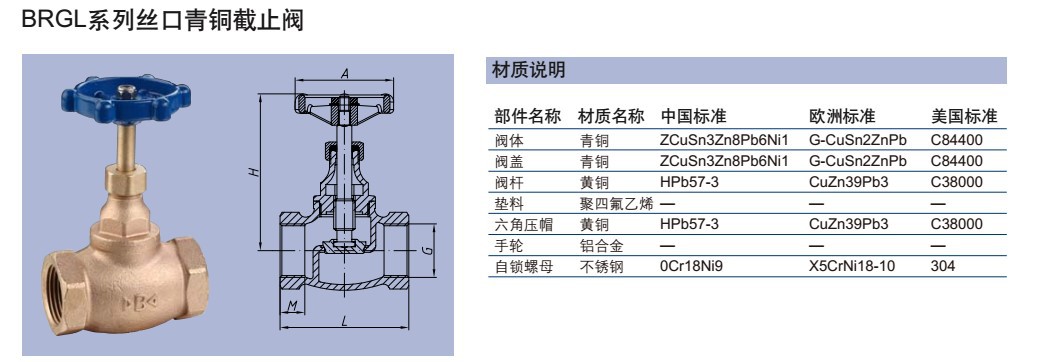 辽宁强华供应班尼戈青铜闸阀示例图6