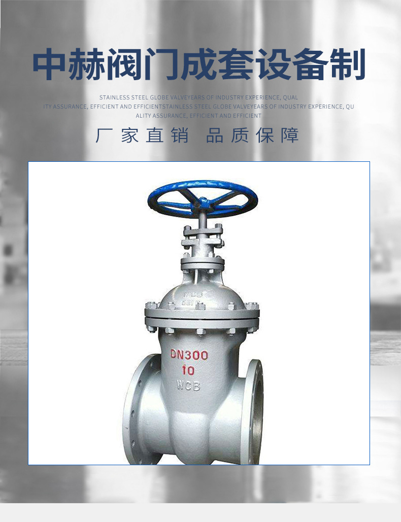 厂家供应闸阀 铸钢闸阀 Z41H-16PDN15-300 法兰连接手动闸阀示例图1