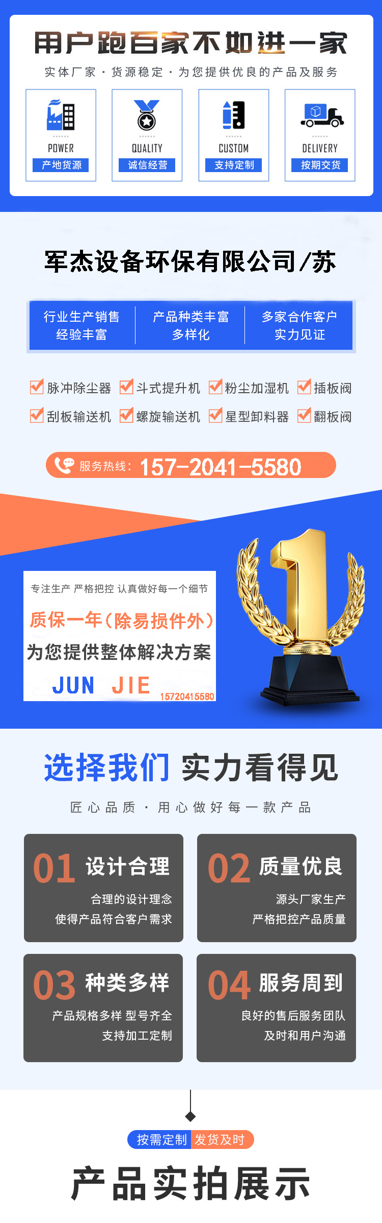 料仓闸阀  2.4米脱硫烟道挡板门  出口烟气管道插板阀  耐腐蚀 大型阀门设备 液压可调节插板阀 双层密封设计  军杰示例图1