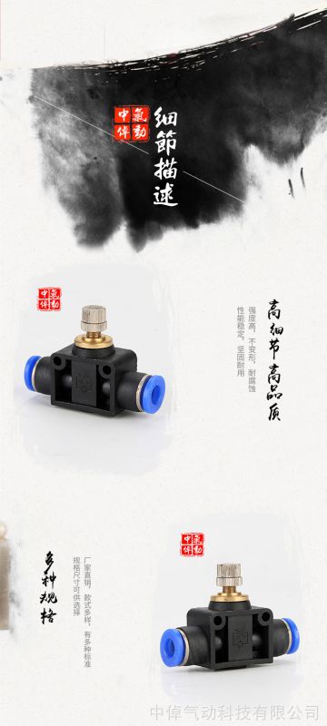 und厂家直销管道节流阀气动快速接头单向节流阀SL4全规格efined