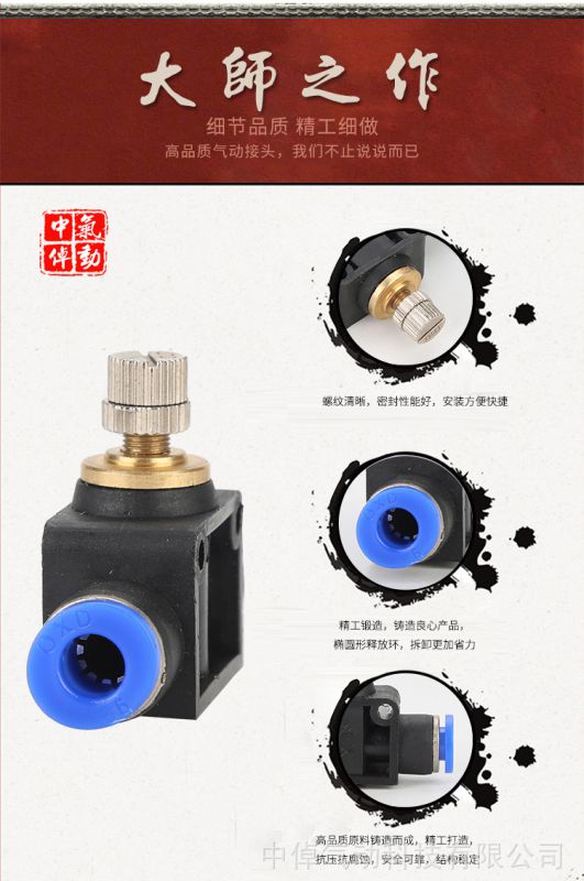 und厂家直销管道节流阀气动快速接头单向节流阀SL4全规格efined