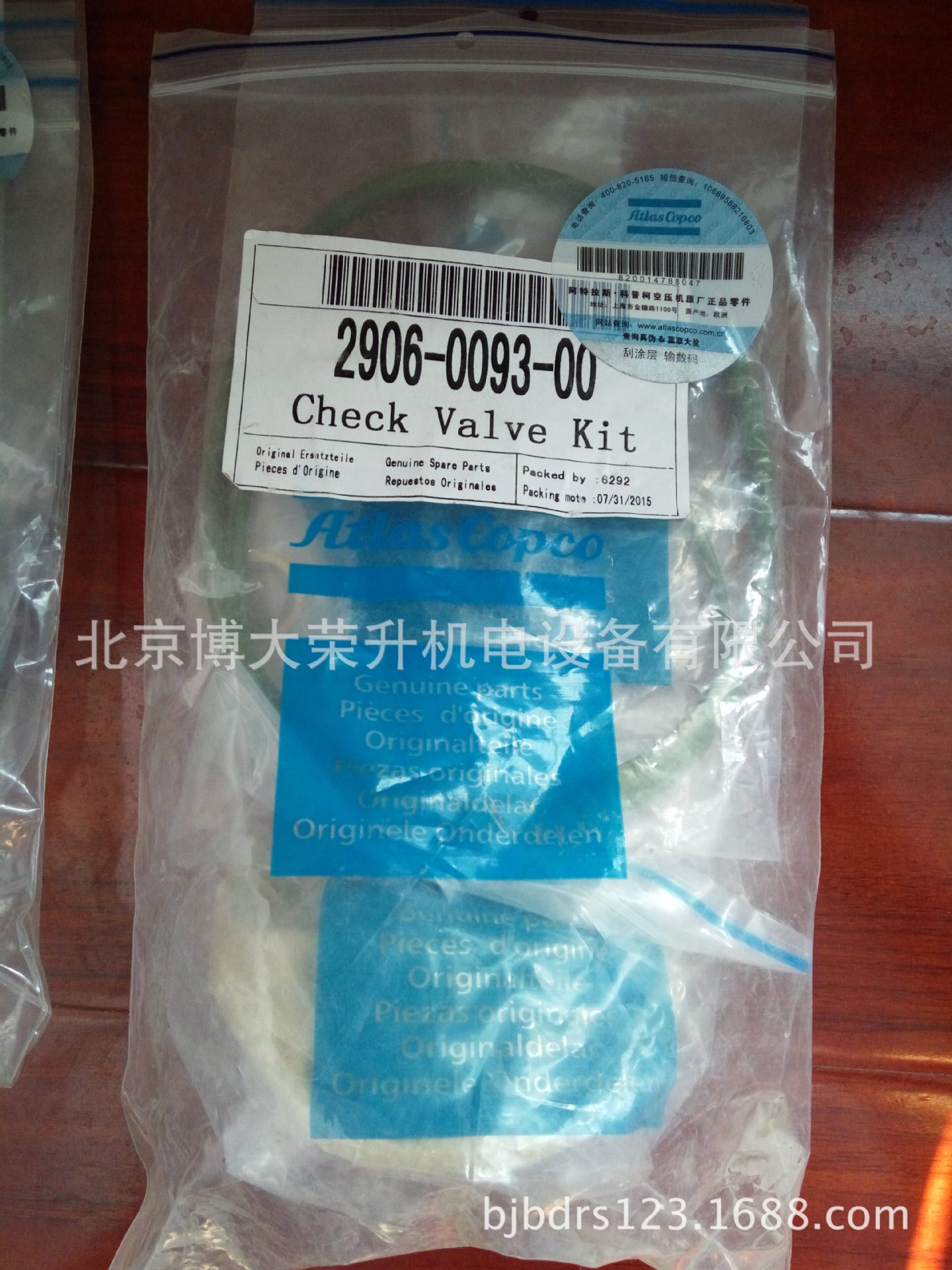 阿特拉斯单向阀保养包2906009300 GA250空压机保养配件示例图1