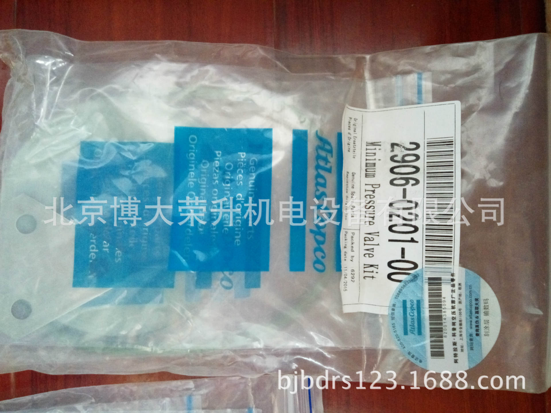 阿特拉斯单向阀保养包2906009300 GA250空压机保养配件示例图3