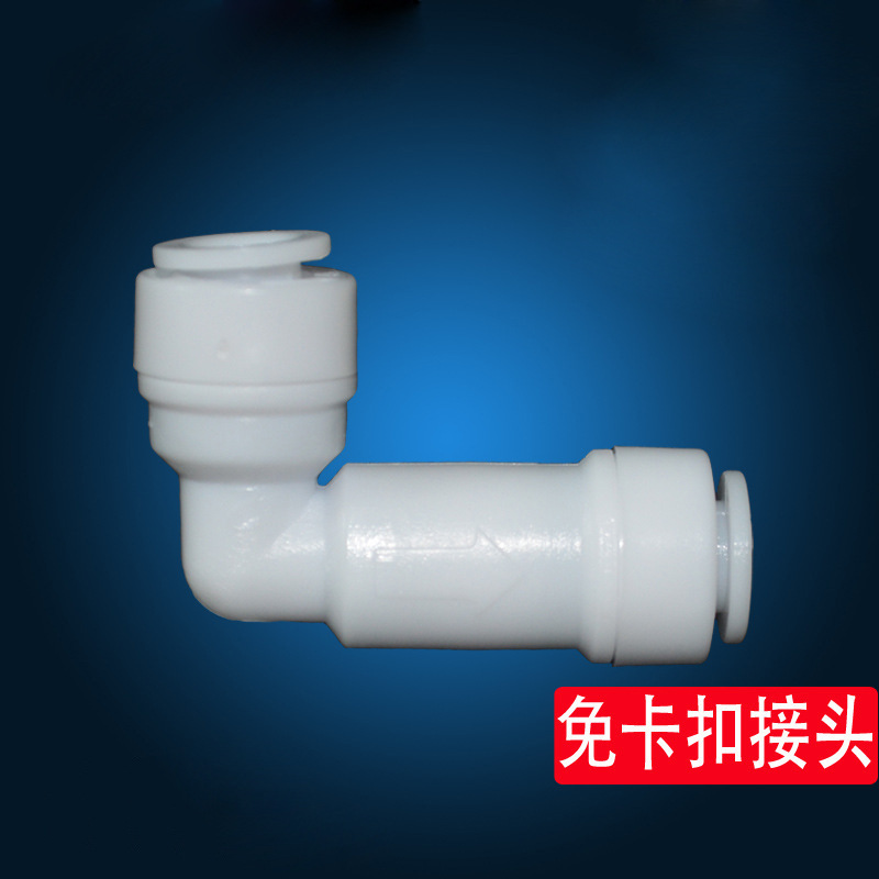 2分L型快接逆止阀净水机接头逆止阀L型止回水阀纯水机单向阀示例图18