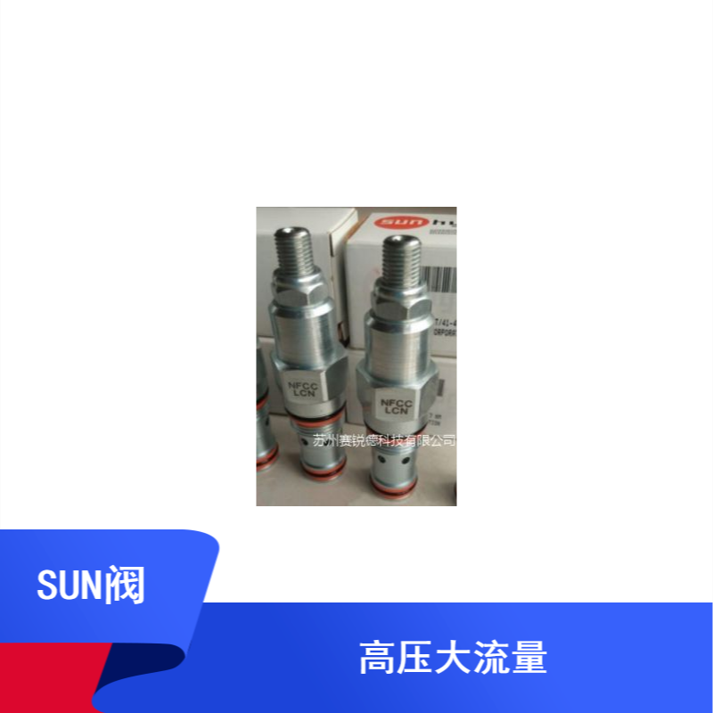 SUN单向顺序阀NFDC-LAN 单向阀CXFA-XBN