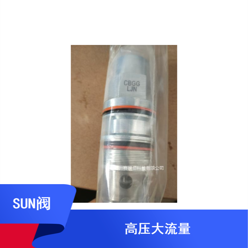 SUN插装液压阀RDDA-LAN 单向阀CODA-XCN