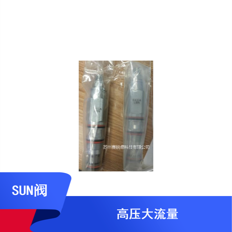 SUN单向顺序阀CBEA-LIN 单向阀CXFA-XBN