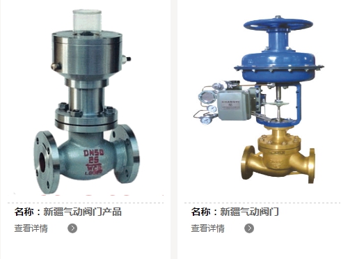 新疆乌鲁木齐针型阀直销