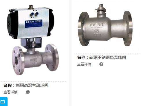 乌鲁木齐市针型阀批发