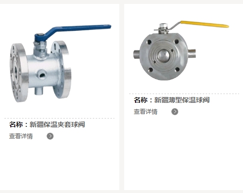 乌鲁木齐针型阀代理