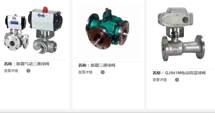 乌鲁木齐针型阀代理