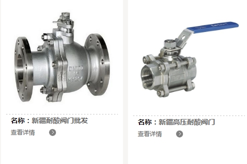 新疆乌市针型阀直销