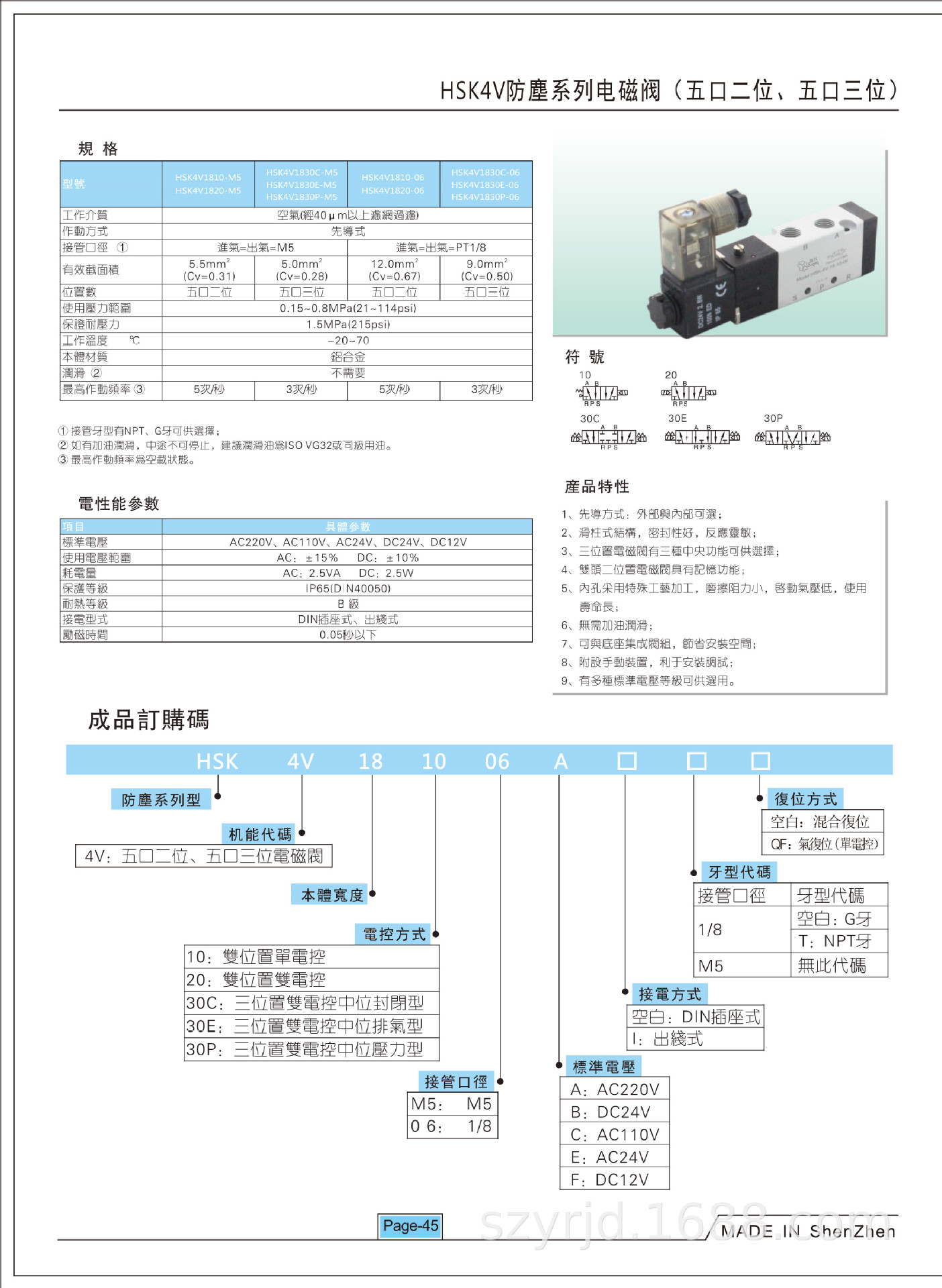歆昇XINSON制造真空电磁阀 HSK防尘气控电磁阀 换向电磁阀厂家示例图1