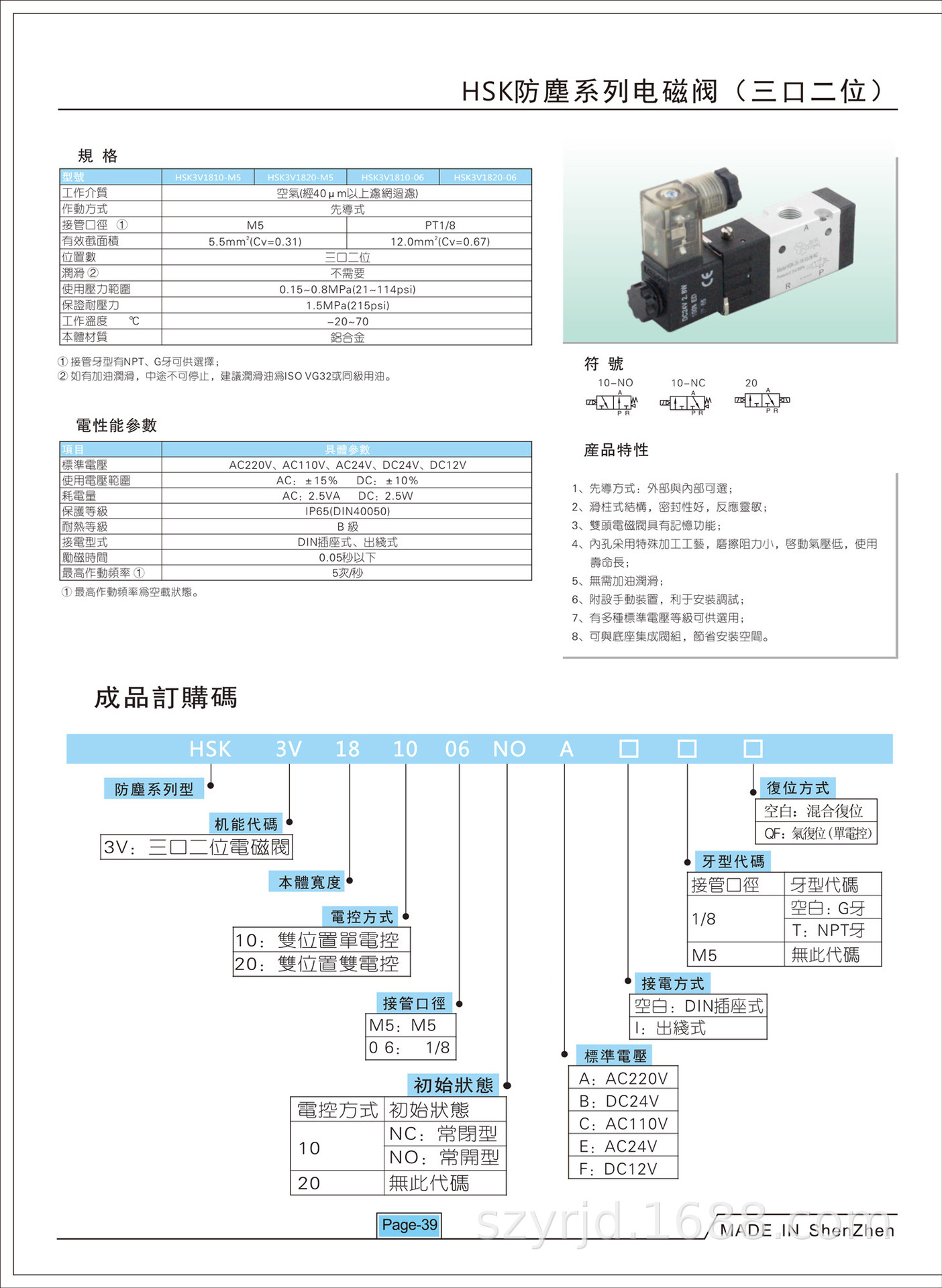 歆昇XINSON制造真空电磁阀 HSK防尘气控电磁阀 换向电磁阀厂家示例图32
