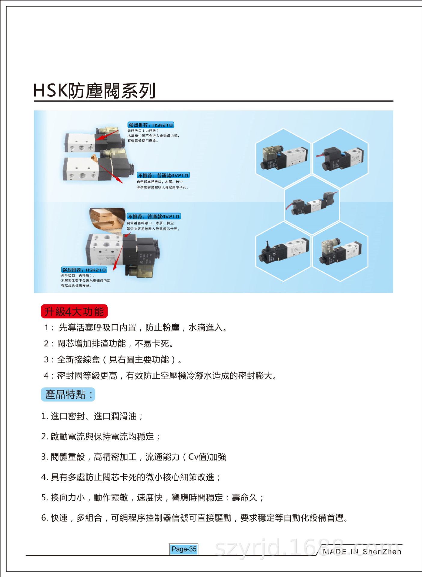 歆昇XINSON制造真空电磁阀 HSK防尘气控电磁阀 换向电磁阀厂家示例图30