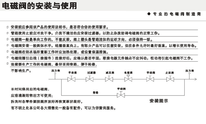 深圳歆昇XINSON常开型燃气紧急切断电磁阀SCF2DF02V1D15M厂家直销示例图14