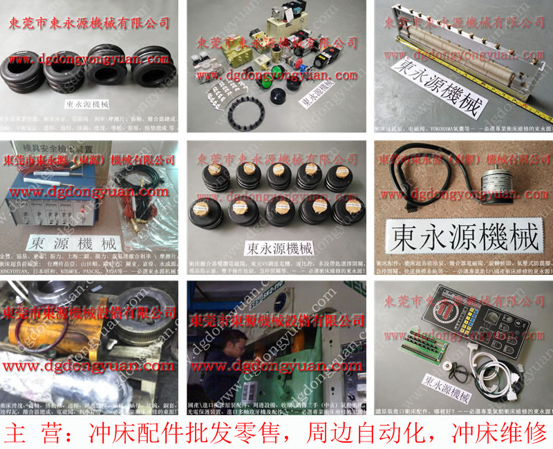 鈺晉 冲压机双联电磁阀，2771B4001电磁阀  找 东永源