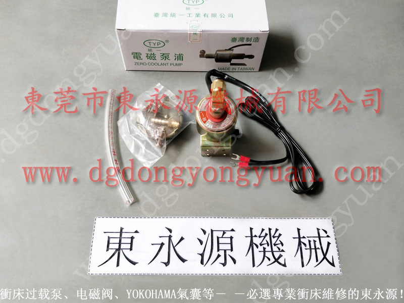 鈺晉 冲压机双联电磁阀，2771B4001电磁阀  找 东永源