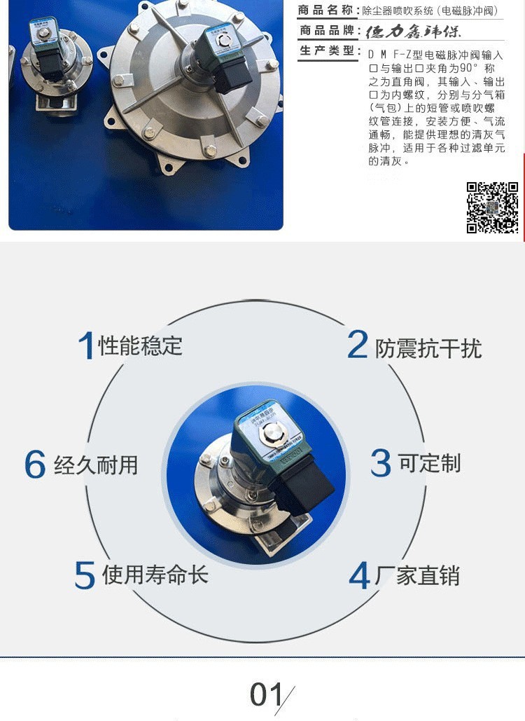工业滤筒式除尘器专用上海袋配脉冲电磁阀  1寸电磁阀 脉冲阀示例图2