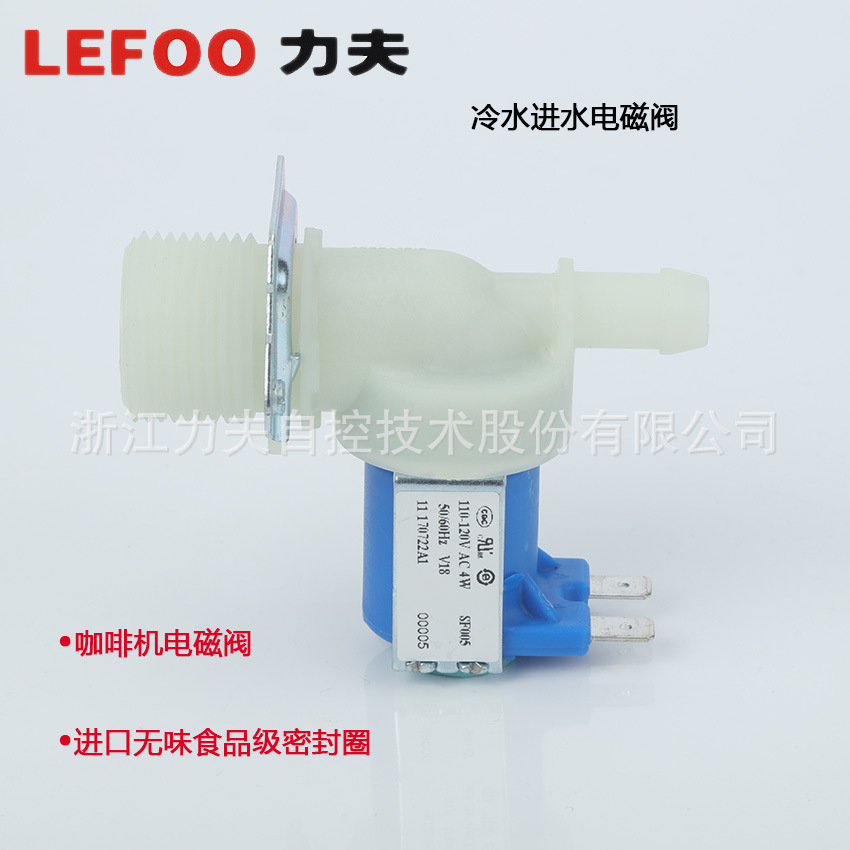 厂家直销 LFV18 冷水进水电磁阀 咖啡机电磁阀 净水电磁阀示例图2