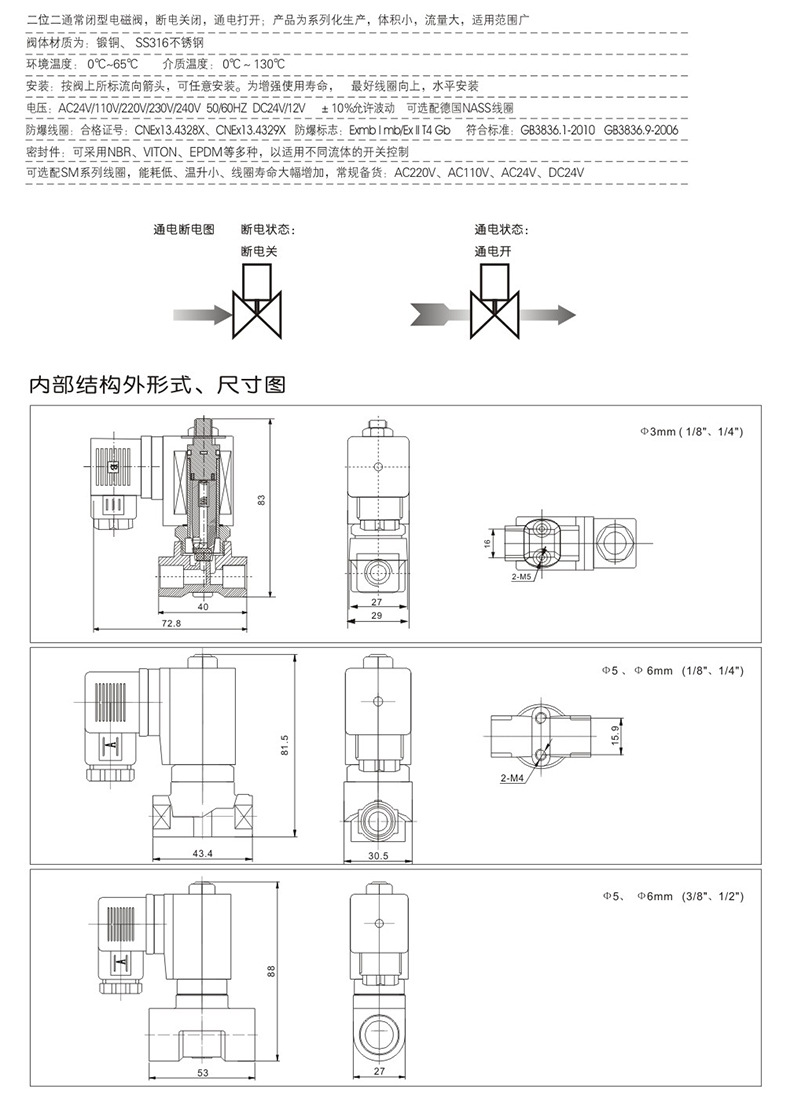 厂家直销压缩空气用电磁阀 先导式电磁阀 SLP2-3H常开微型电磁阀示例图21