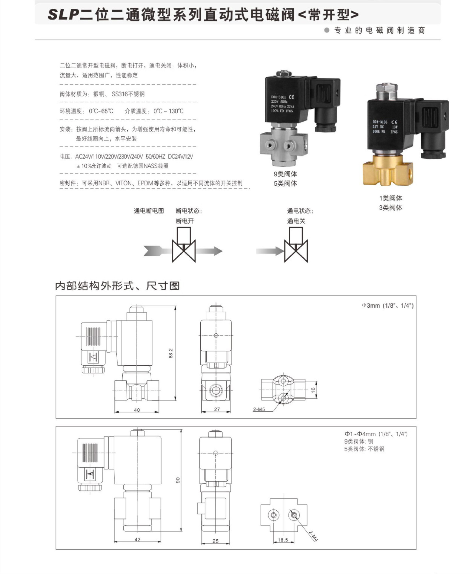 厂家直销压缩空气用电磁阀 先导式电磁阀 SLP2-3H常开微型电磁阀示例图18