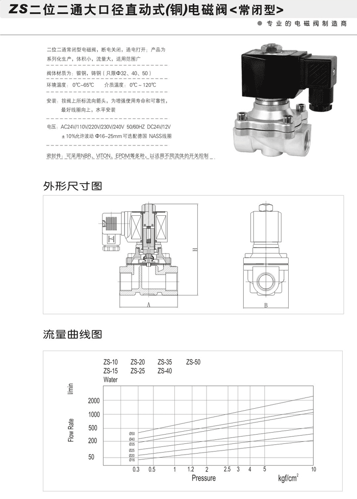 深圳歆昇XINSON二位二通直动式6分电磁阀 ZS-20铜电磁阀 厂家直销示例图5