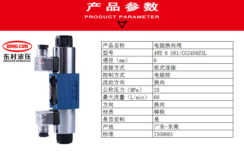 02-双头-圆形-4WE-6-G61-CG24N9Z5L--24V_02.jpg