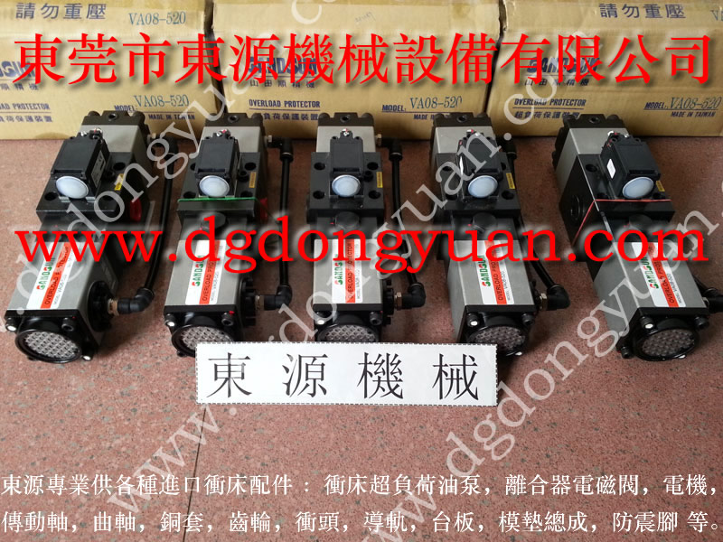 艾达 冲床离合器刹车片，离合器电磁阀  找 东永源
