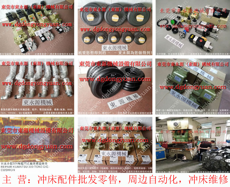 逺藤 冲压机双联电磁阀，4000递进式分配器  找 东永源