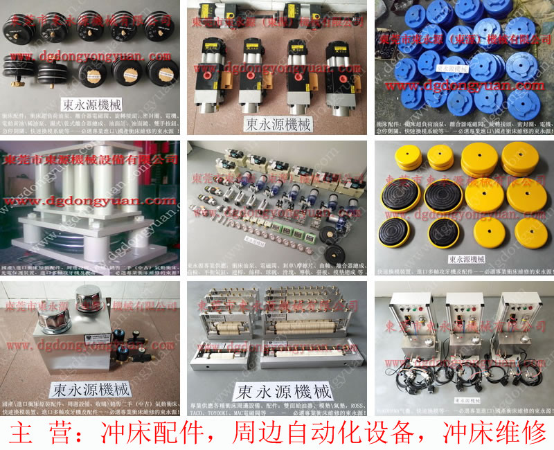FUKUI 冲床离合器电磁阀，台湾品质旋转接头  找 东永源