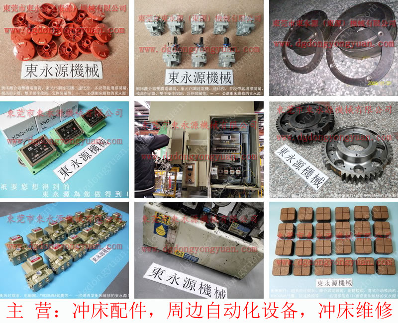 北锻 冲压机喷风气阀，机械双联电磁阀  找 东永源