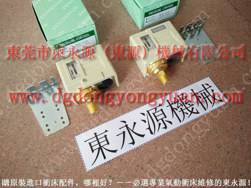 协议 冲压机双联电磁阀，过负荷气动油泵  找 东永源
