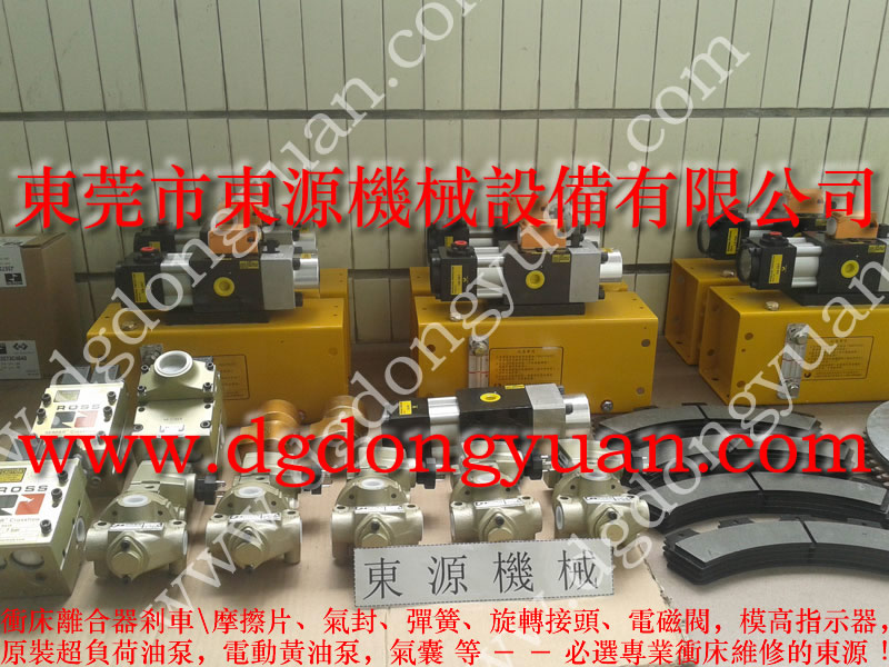 金澳兰 冲床过载保护装置，J2773B5001电磁阀  找 东永源