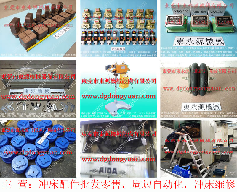 AIDA 冲压机电磁阀，FORWELL油泵售后维修  找 东永源