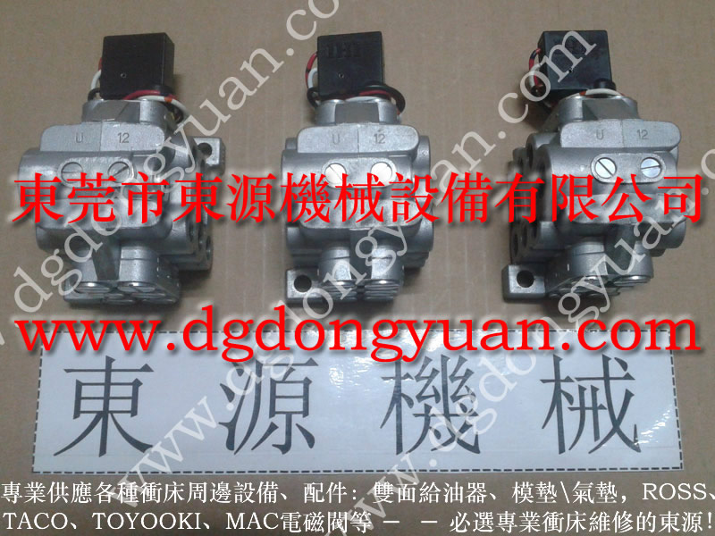 北锻 冲压机气垫总成，机械TACO电磁阀  找 东永源