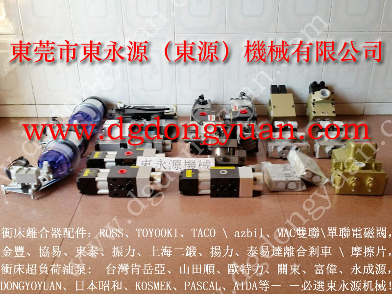 帅峰 冲压机双联电磁阀，DONGYOYUAN过载泵维修  找 东永源