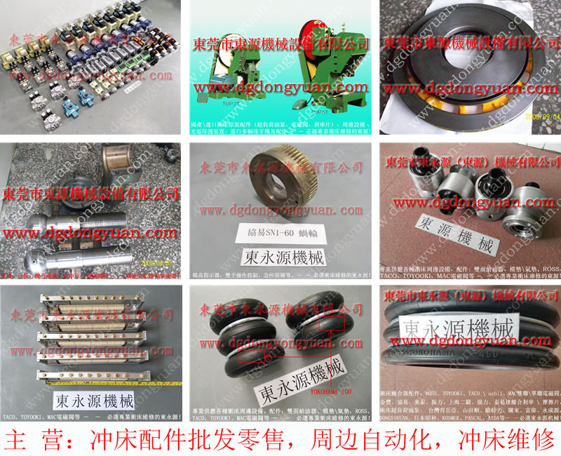 扬力 二手冲床，W23D-3S-02泵电磁阀  找 东永源