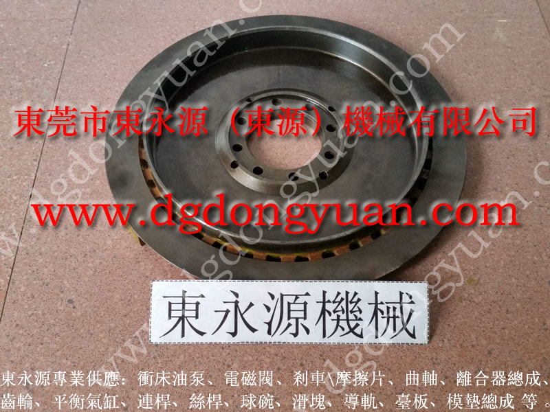 扬力 冲床离合器电磁阀，宇意离合器刹车片KB100  找 东永源