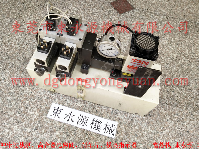 扬力 冲床离合器电磁阀，宇意离合器刹车片KB100  找 东永源
